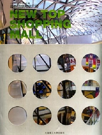 обложка книги New Top Shopping Mall книга New Top Shopping Mall, автор: